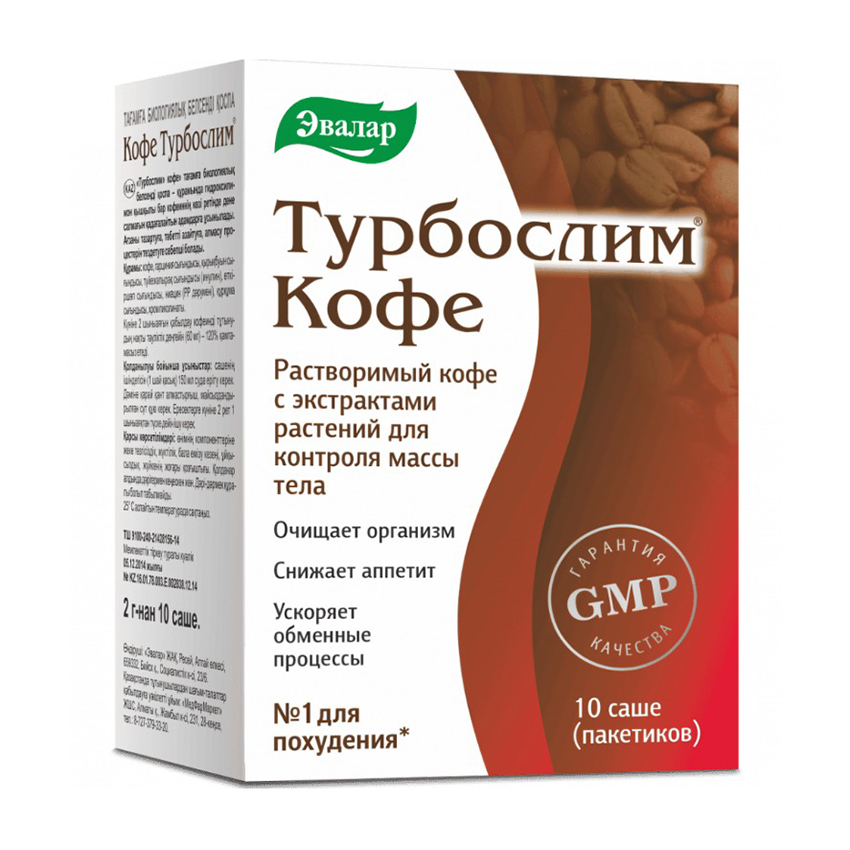 

Турбослим кофе 2г №10