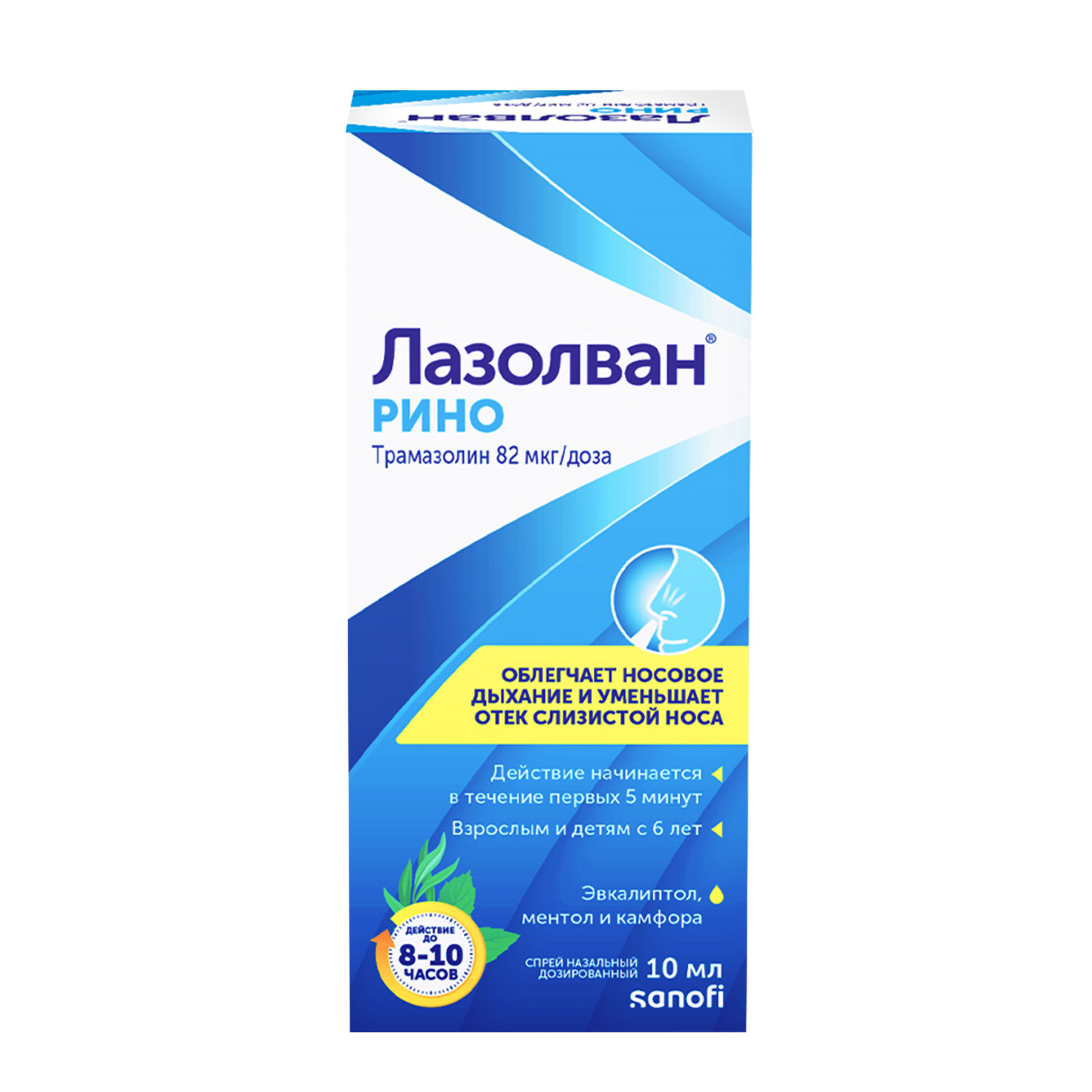 

Лазолван Рино спрей назальный 0,118% 10мл