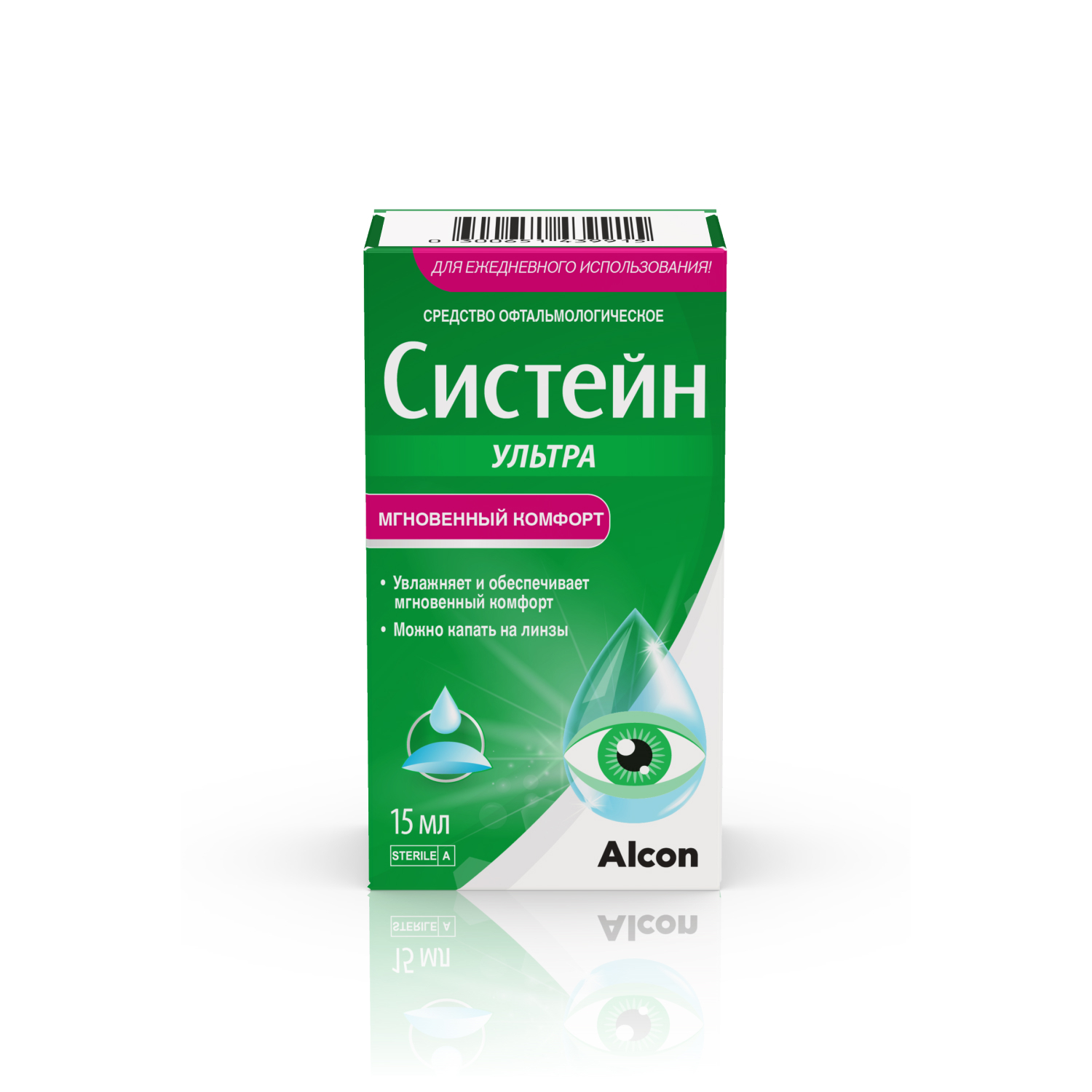 

Систейн Ультра капли глазные 15мл