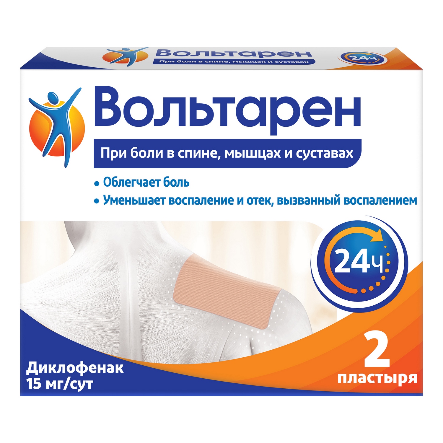 

Вольтарен трансдермальный пластырь 15мг сутки №2