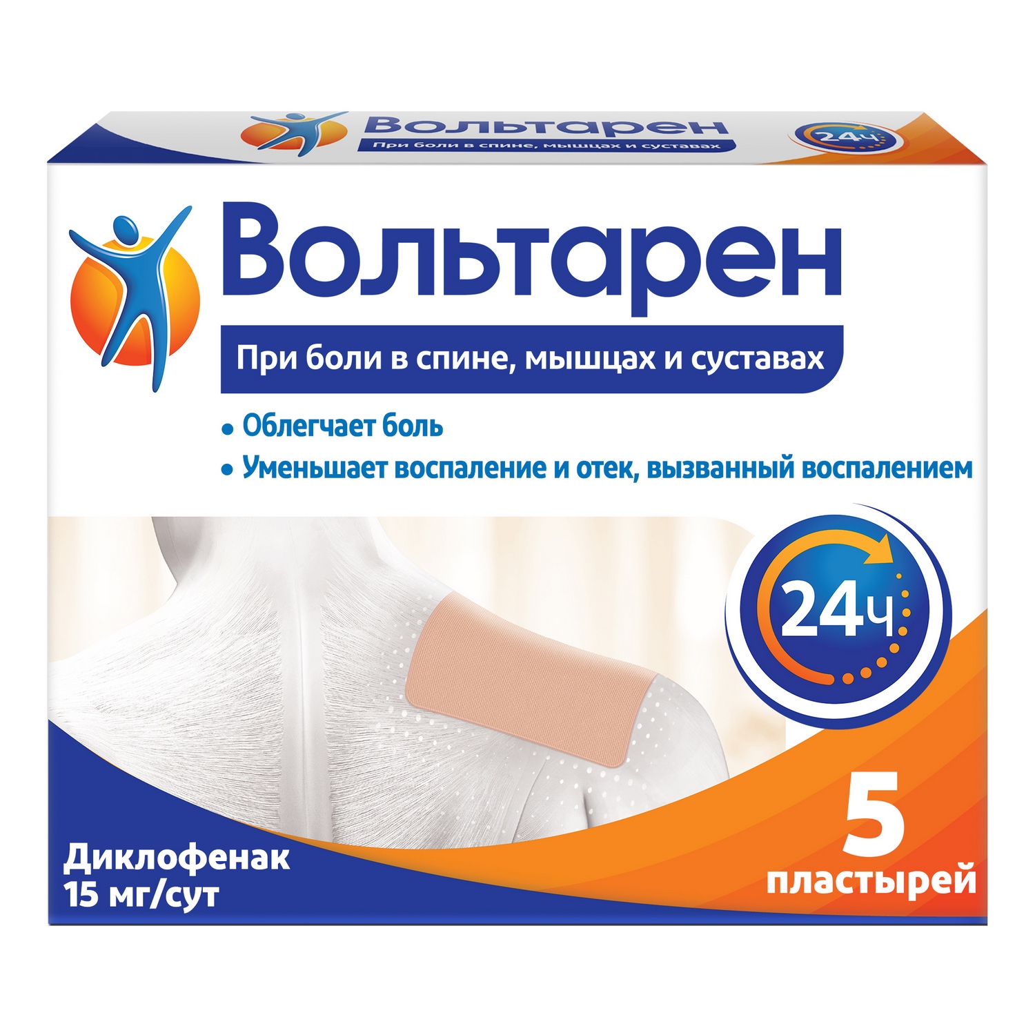 

Вольтарен трансдермальный пластырь 15мг сутки №5