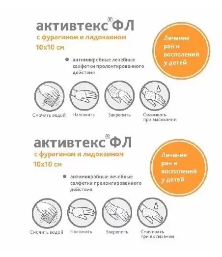 

Активтекс салфетки ФЛ №10