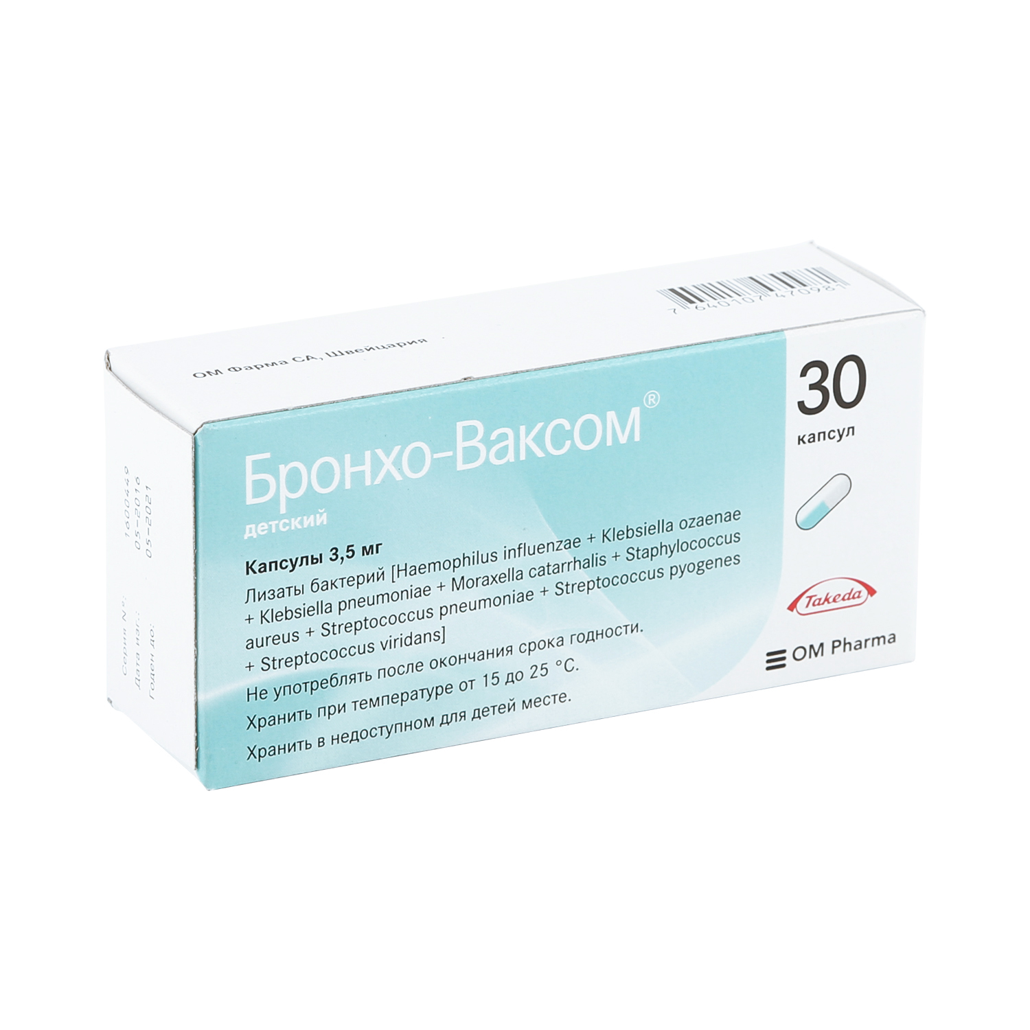 Бронхо Ваксом Детский Купить В Санкт Петербурге