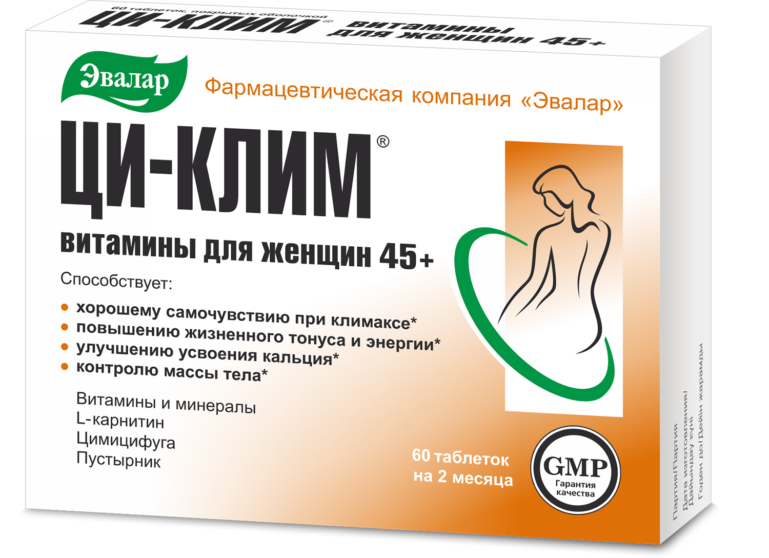 Ци-Клим витамины для женщин 45+ таб. №60