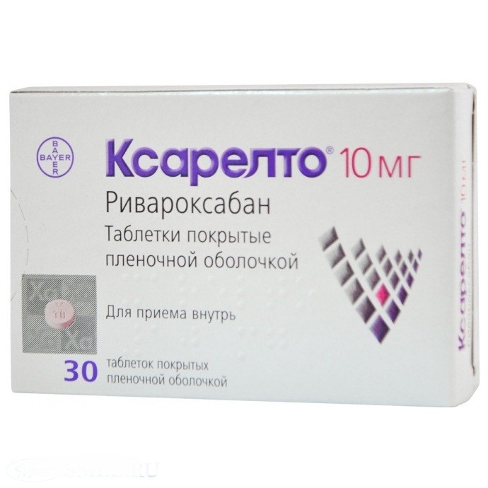 

Ксарелто таб.п/о плен. 10мг №30