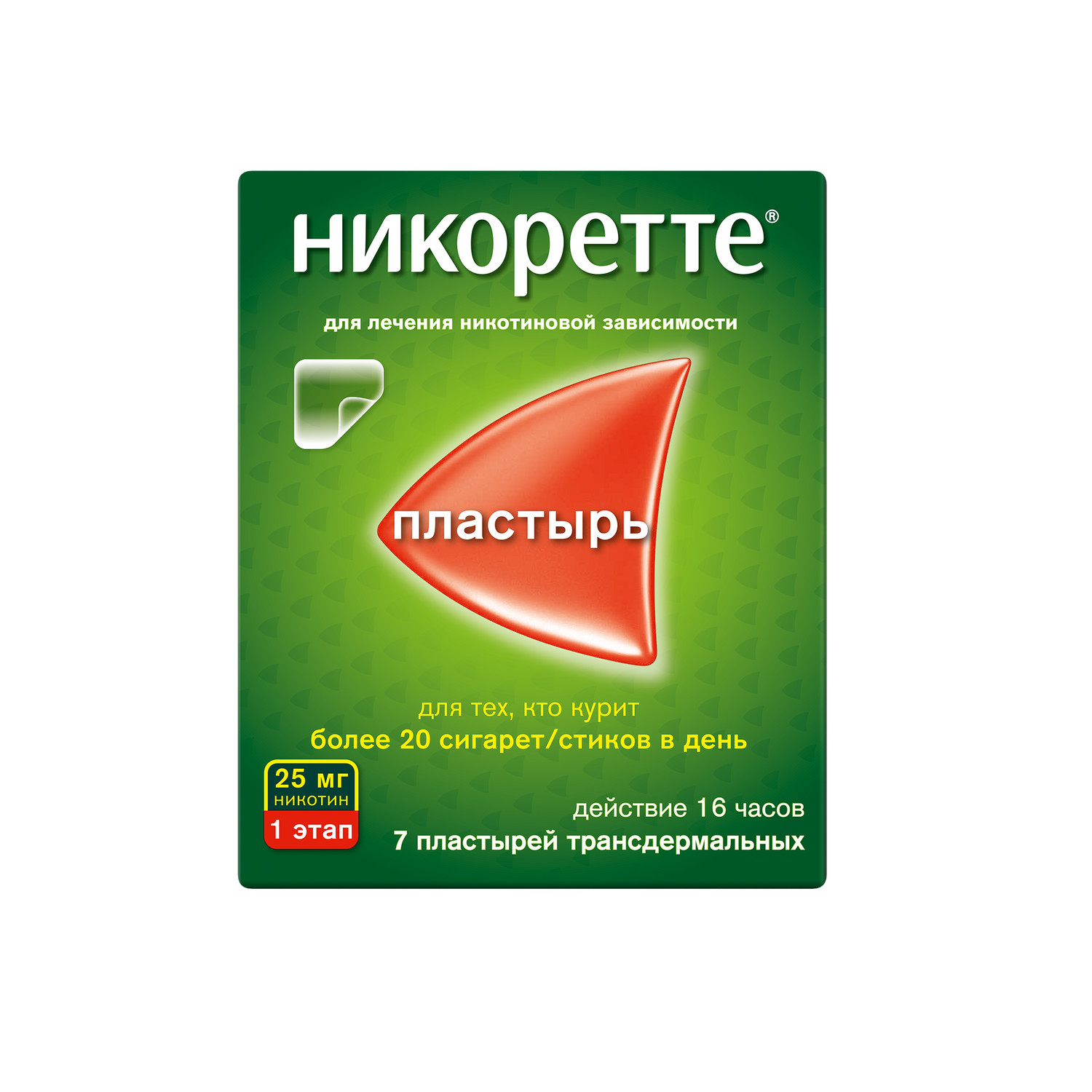 

Никоретте полупрозрачная терапевт.система трансдерм. 25мг 16ч №7
