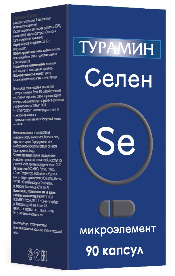 Турамин Селен капс. 0,2г №90 турамин селен капс 90