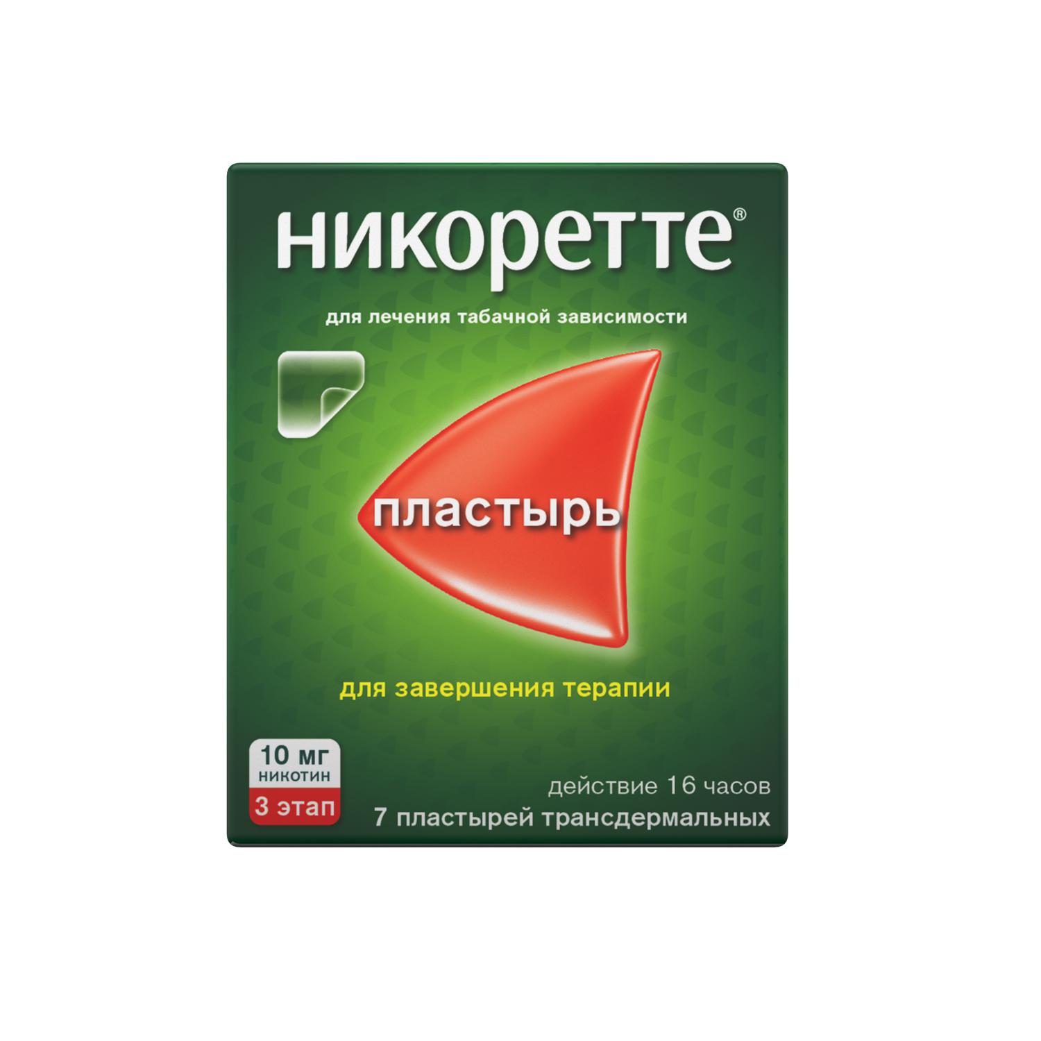 Никоретте полупрозрачная терапевт.система трансдерм. 10мг 16ч №7 Вид№4