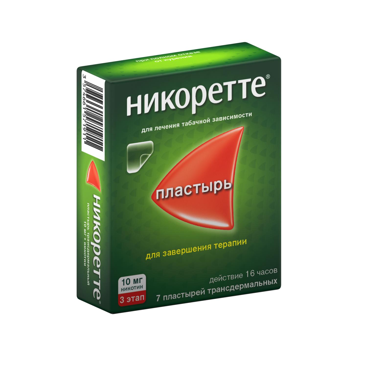 Никоретте полупрозрачная терапевт.система трансдерм. 10мг 16ч №7 Вид№2