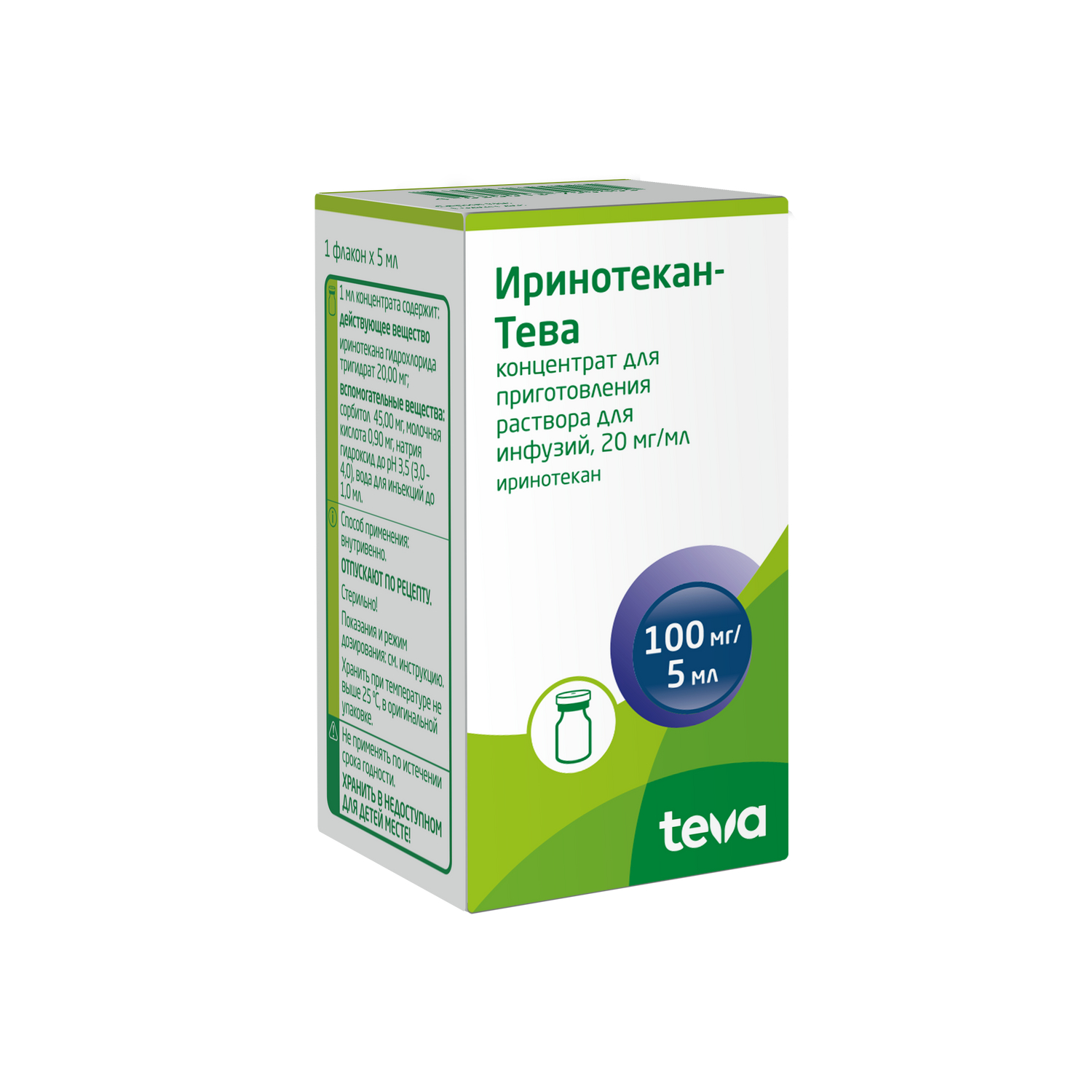 

Иринотекан-Тева р-р для ин. 20мг/мл 5мл №1