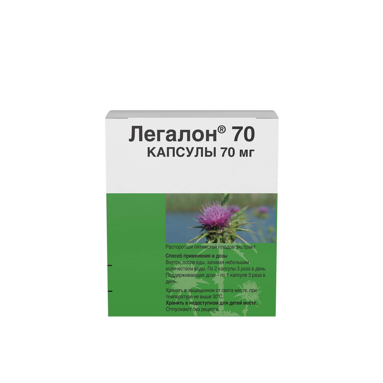 Легалон капс. 70мг №30 Вид№3