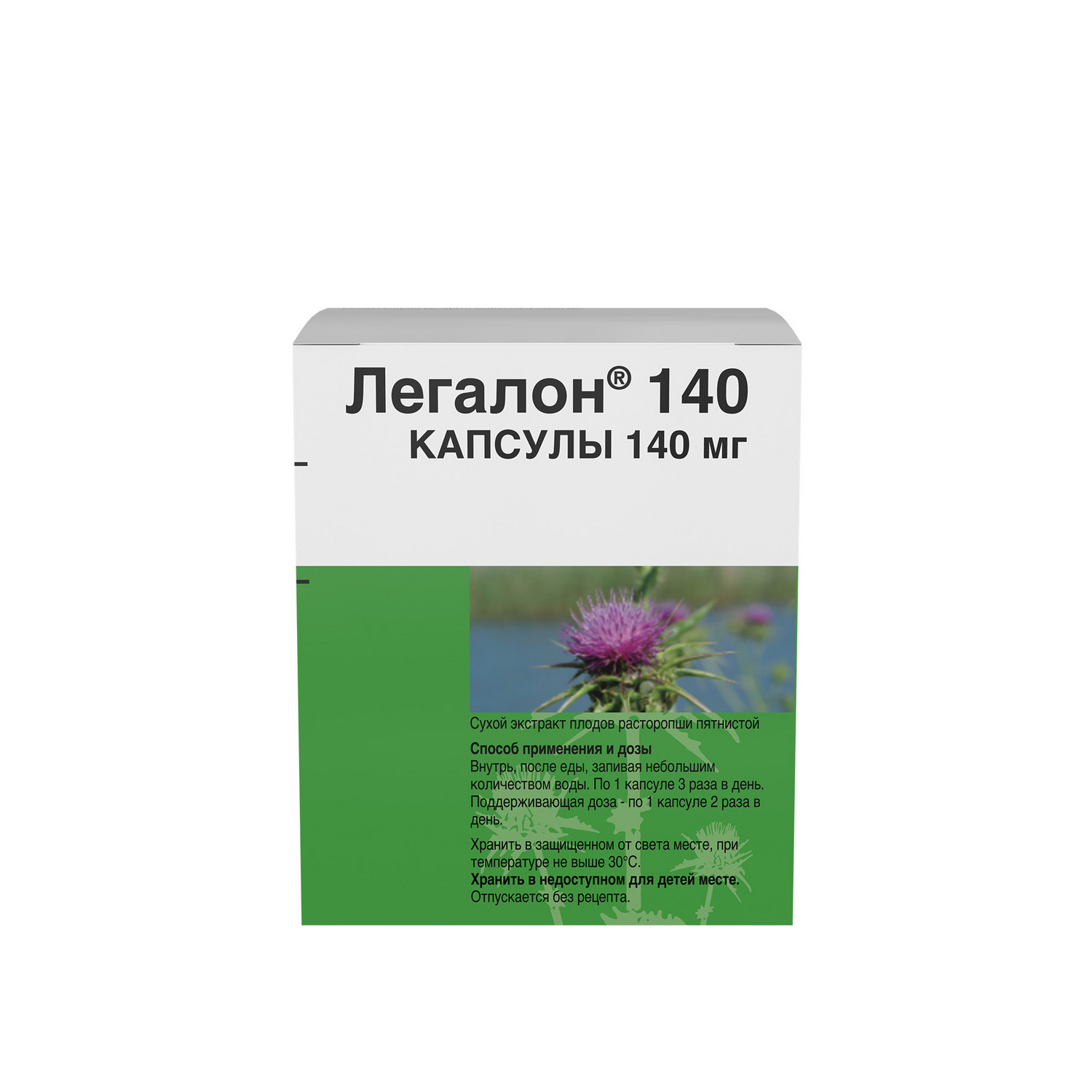 

Легалон капс. 140мг №60