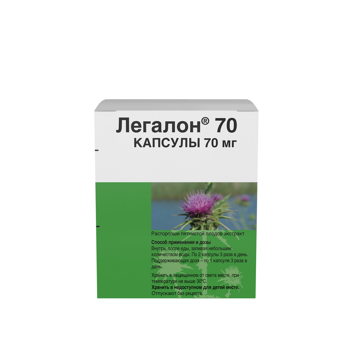 

Легалон капс. 70мг №60