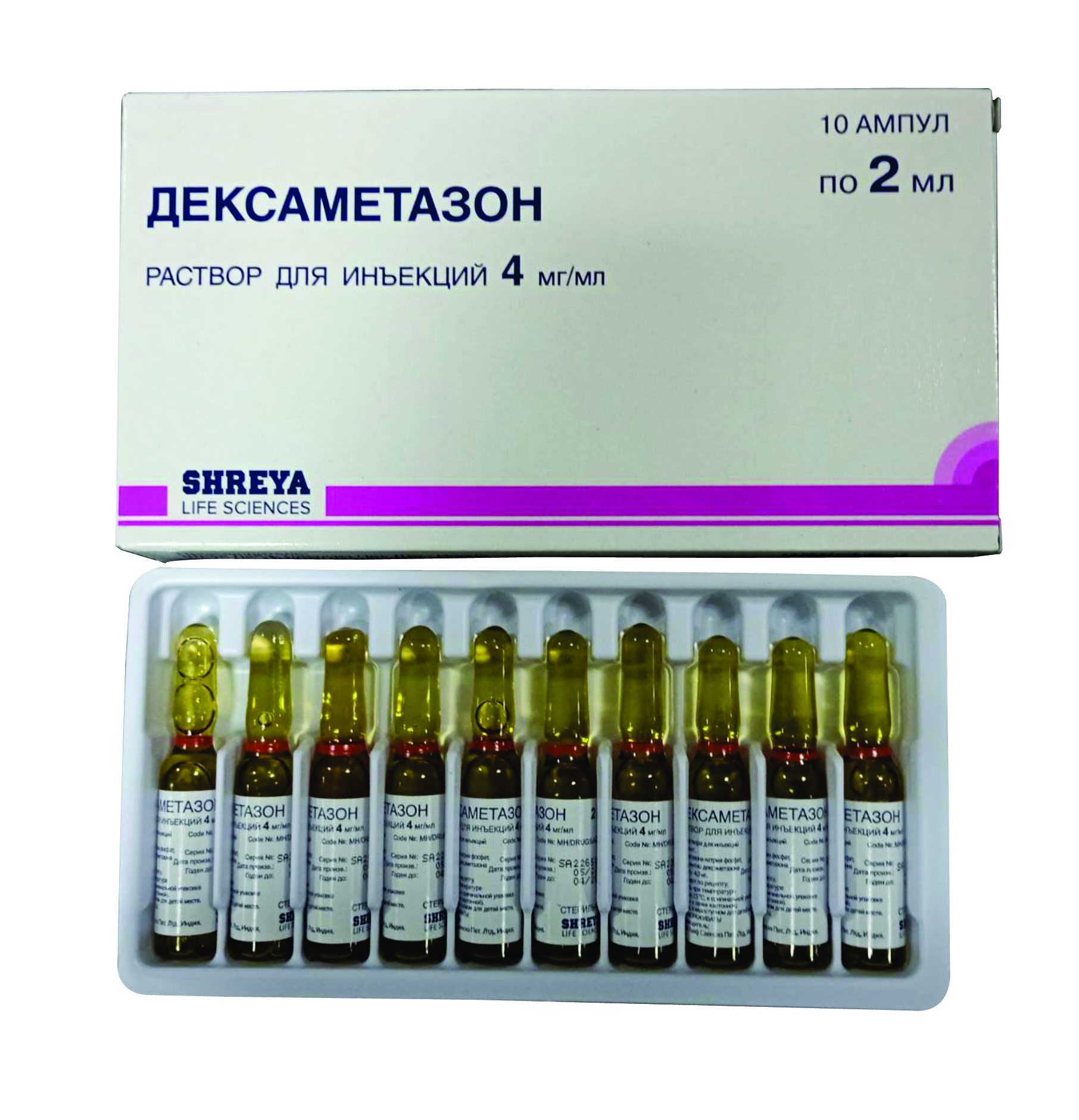 

Дексаметазон р-р д/ин. 4 мг/мл 2мл №10