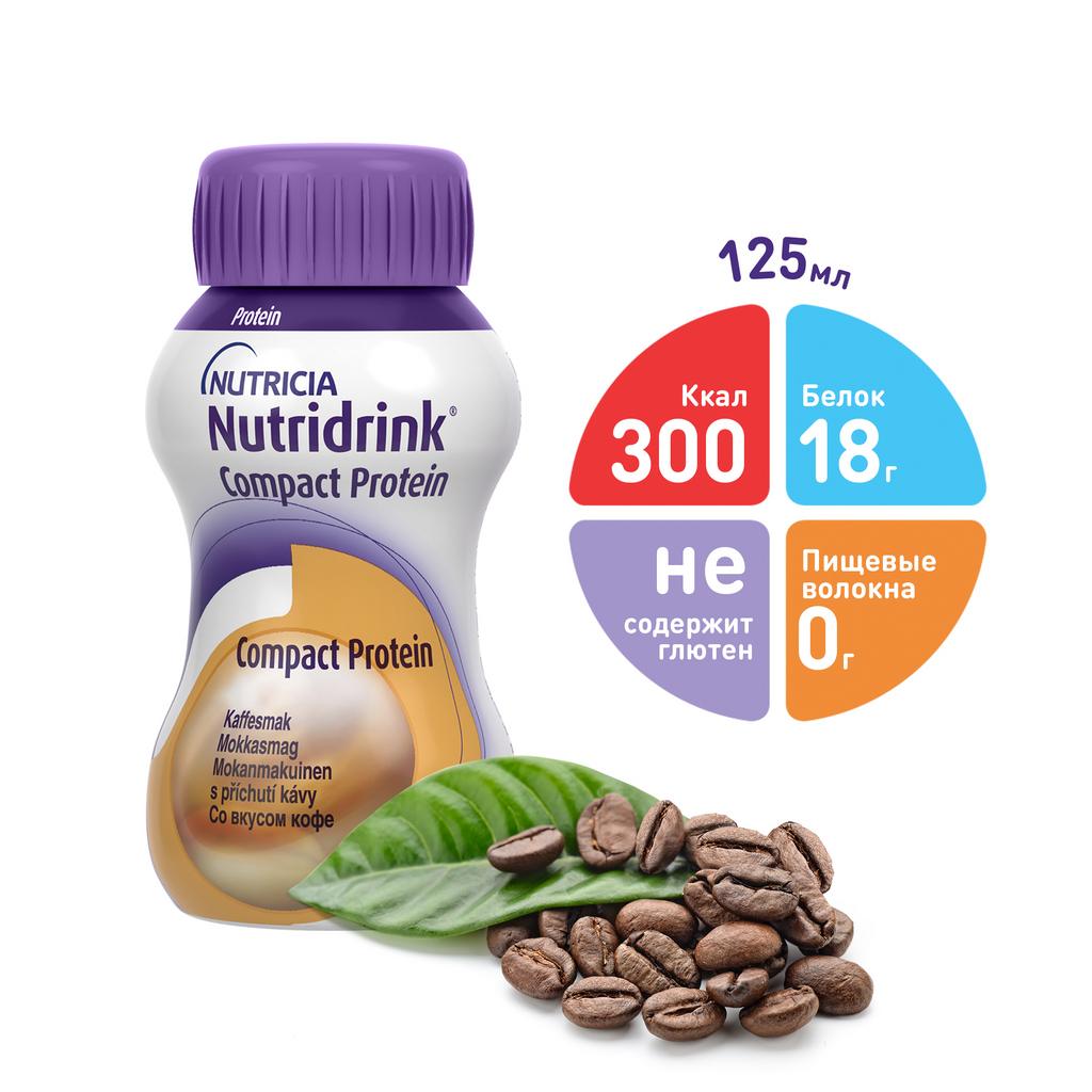 Купить Нутридринк смесь Компакт Протеин кофе 125мл №4, Nutricia