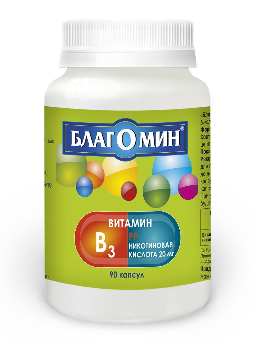 Благомин Витамин PP (никотиновая кислота) капс. 20мг №90 благомин витамин b9 фолиевая кислота капс 500мкг 90