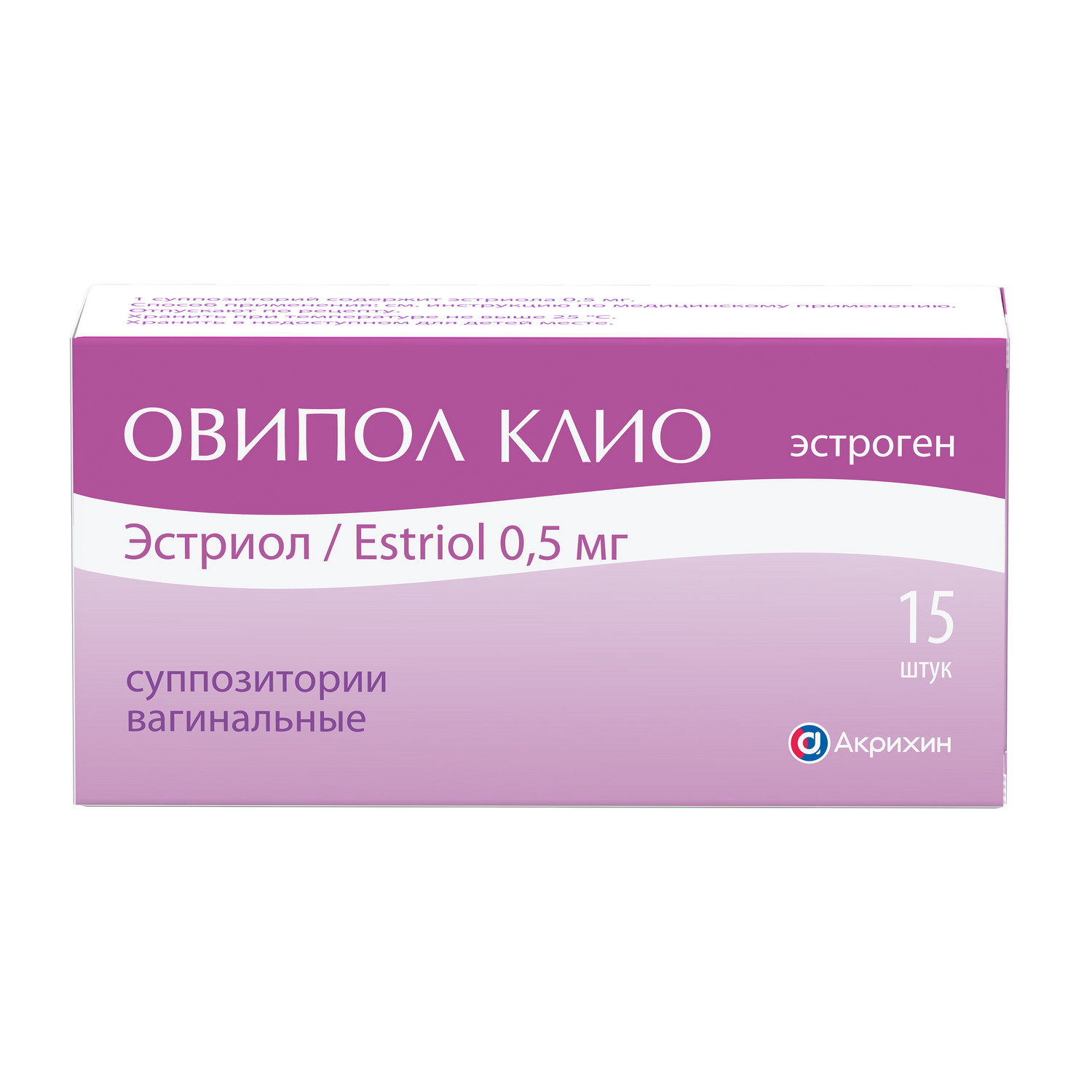 Овипол Клио