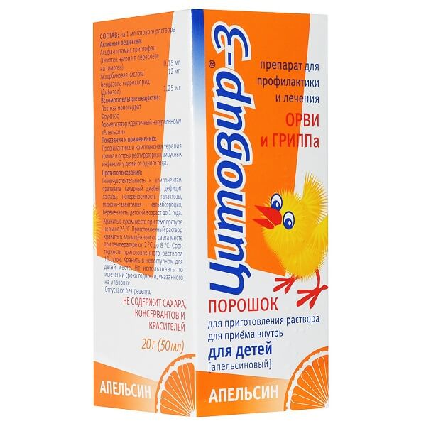 цена Цитовир-3 для детей апельсин пор. для р-ра для приема внутрь 20г