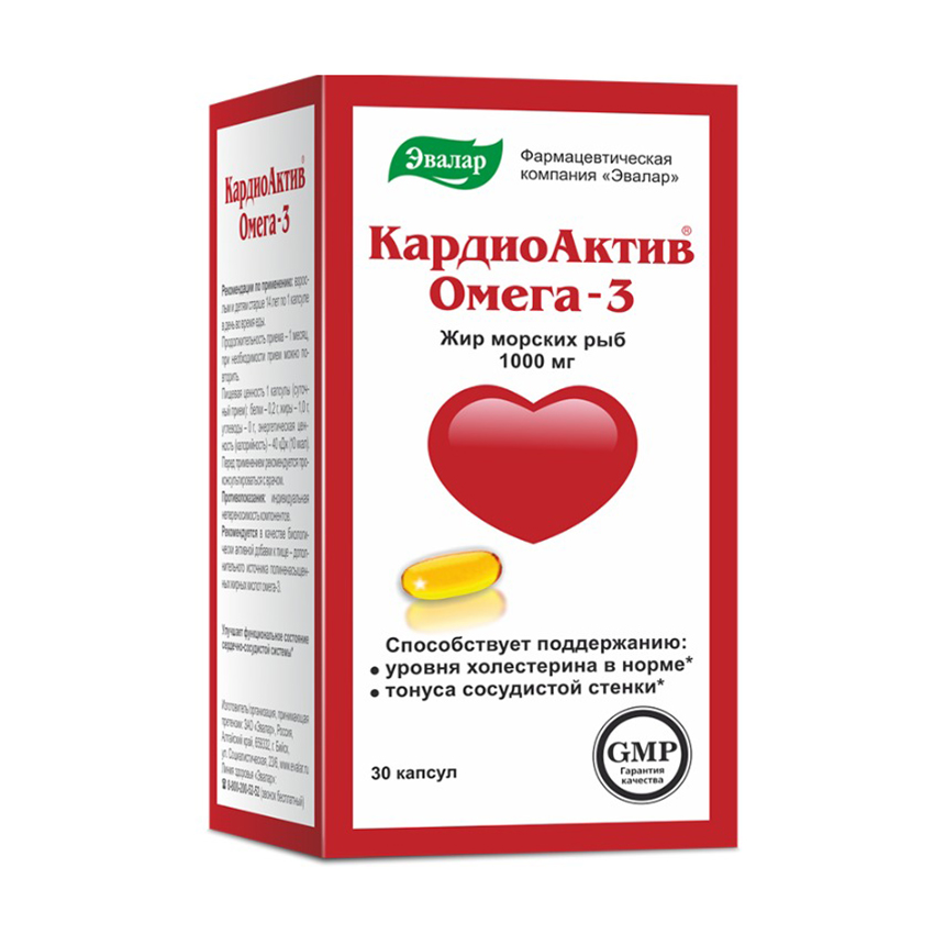 КардиоАктив омега капс 30 335₽