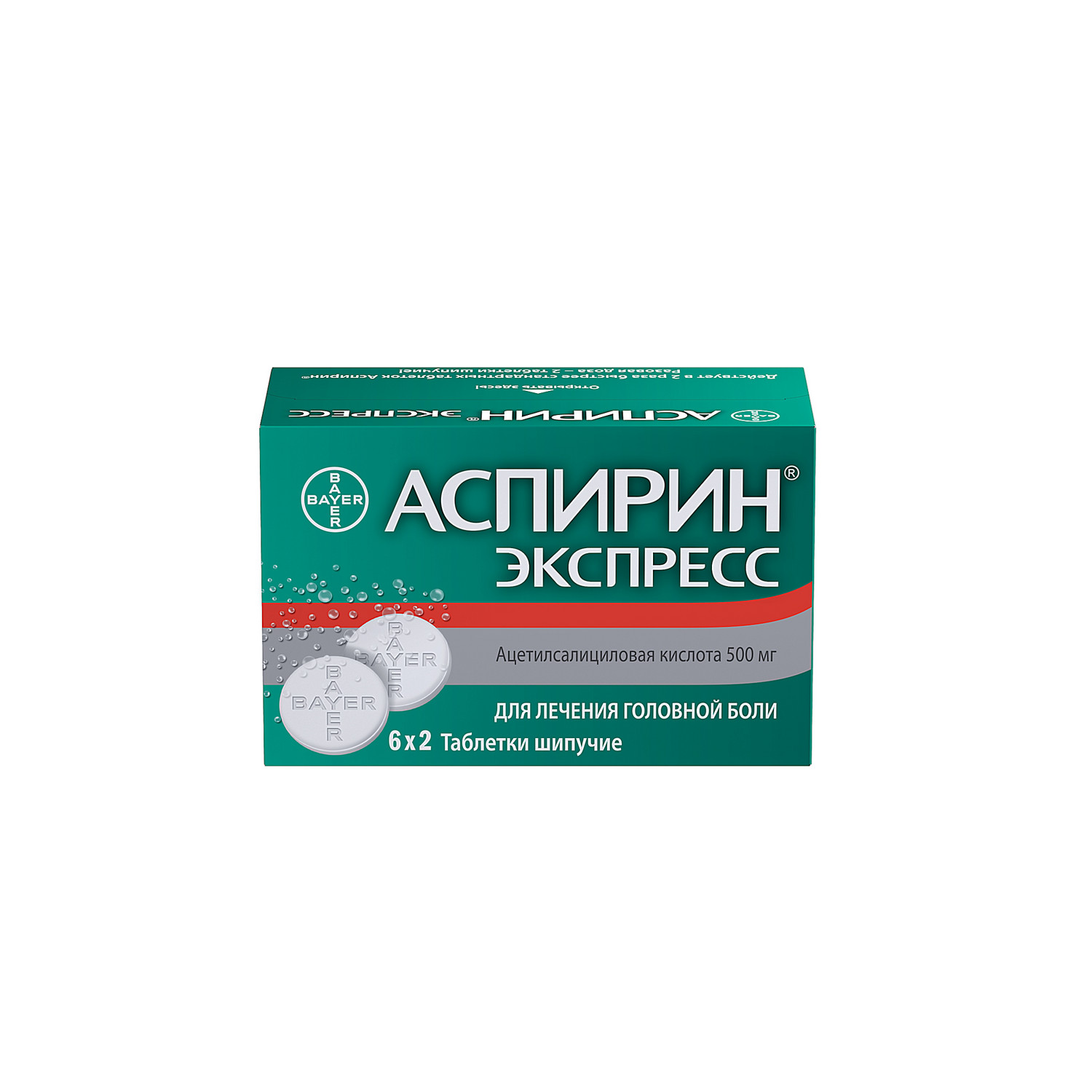 Аспирин Экспресс таб.шип. 500мг №12 цена и фото