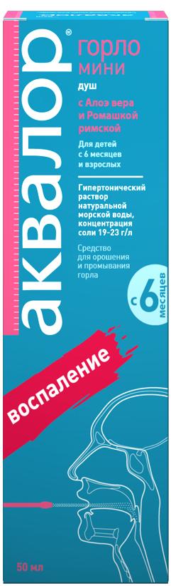 

Аквалор мини д/горла алоэ/ромашка римская спрей 50мл