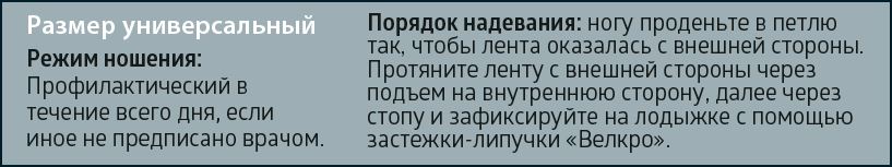 Б.Велл бандаж на голеностопный сустав универсальный бежевый W-347