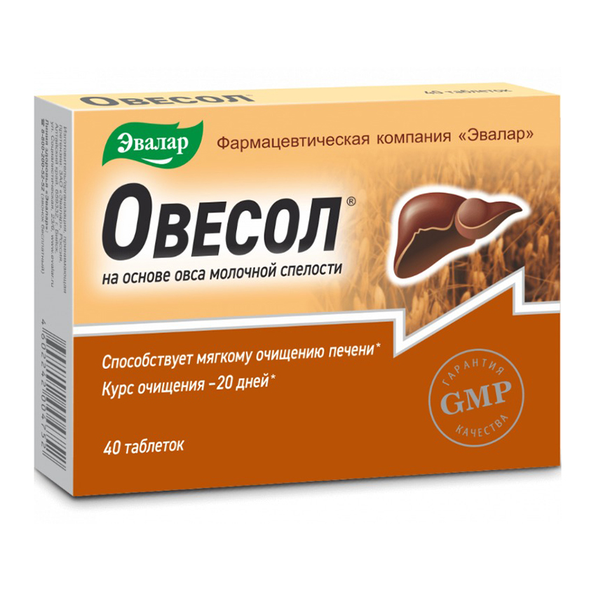

Овесол таблетки №40