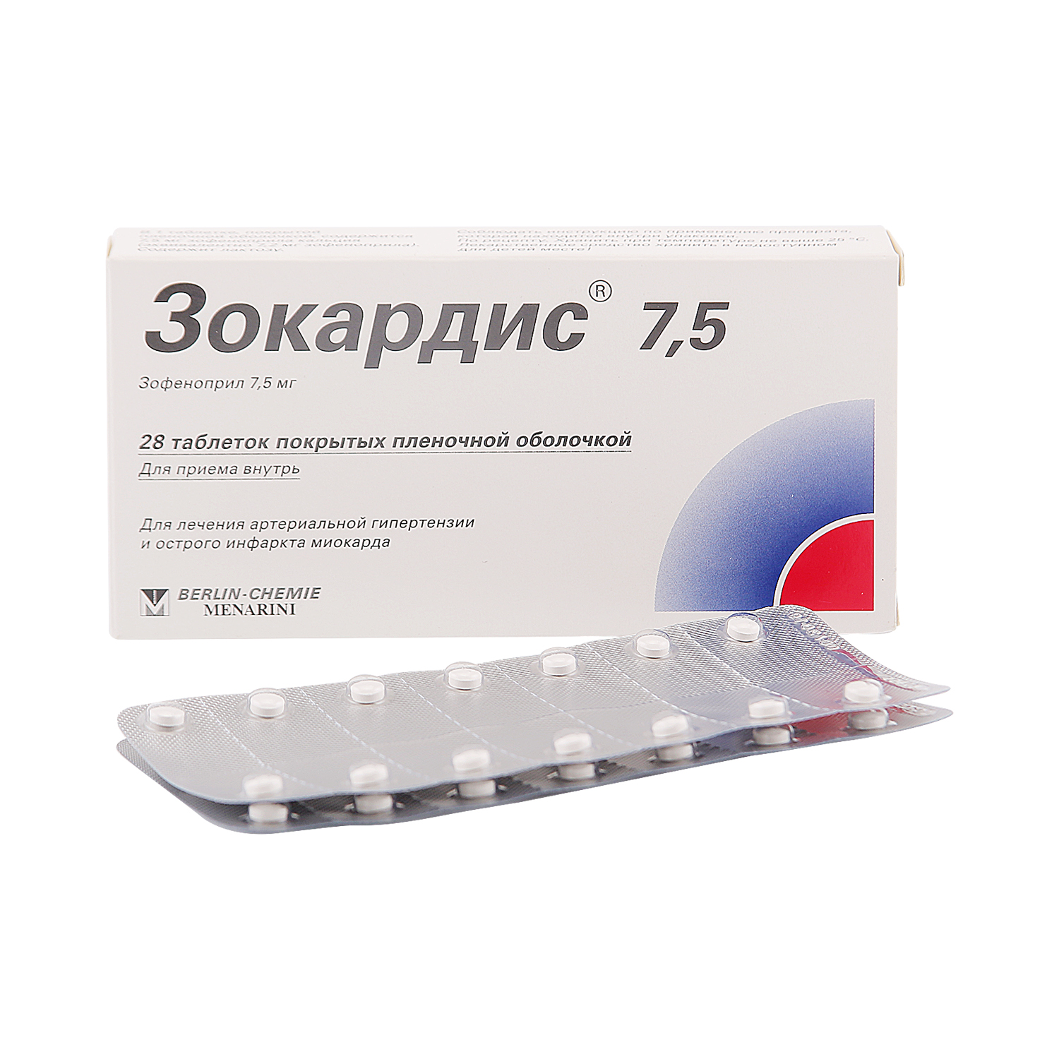 Зокардис 7,5 таб. п/о плён. 7,5 мг №28
