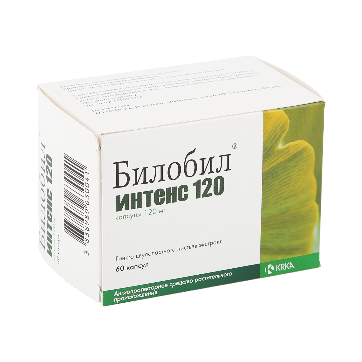 

Билобил интенс 120 капс. 120мг №60