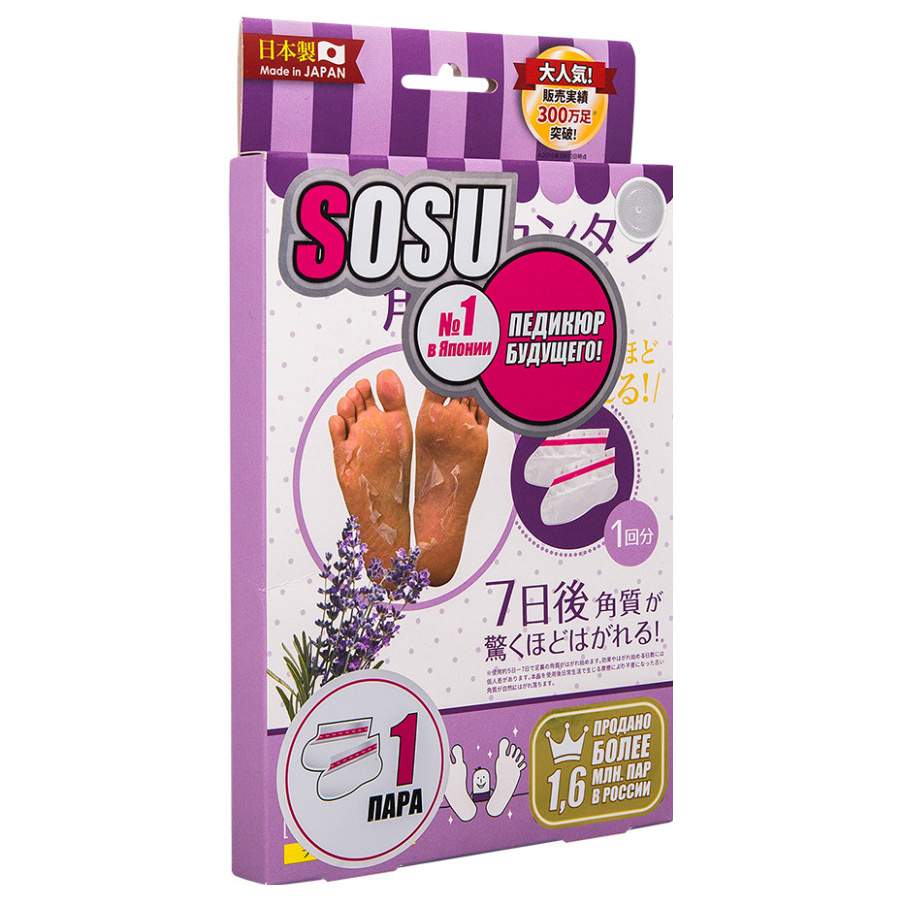Купить Sosu носки д/педикюра аромат лаванды пара №1, Sosu Company Limited