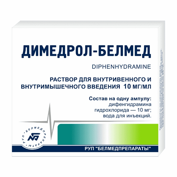 

Димедрол р-р д/в/в и в/м введ. 1% 1мл №10