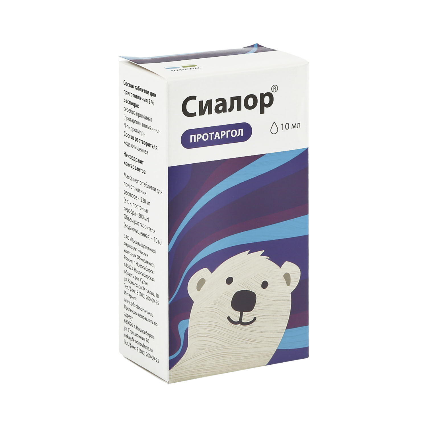 

Сиалор (Протаргол) средство гигиеническое 2% 10мл