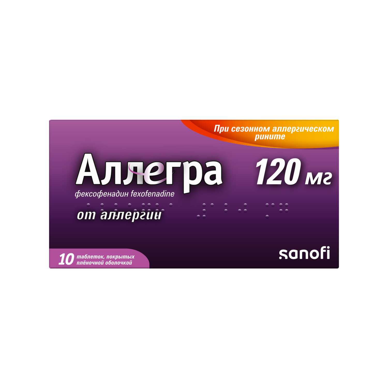 

Аллегра таблетки покрытые оболочкой 120мг №10