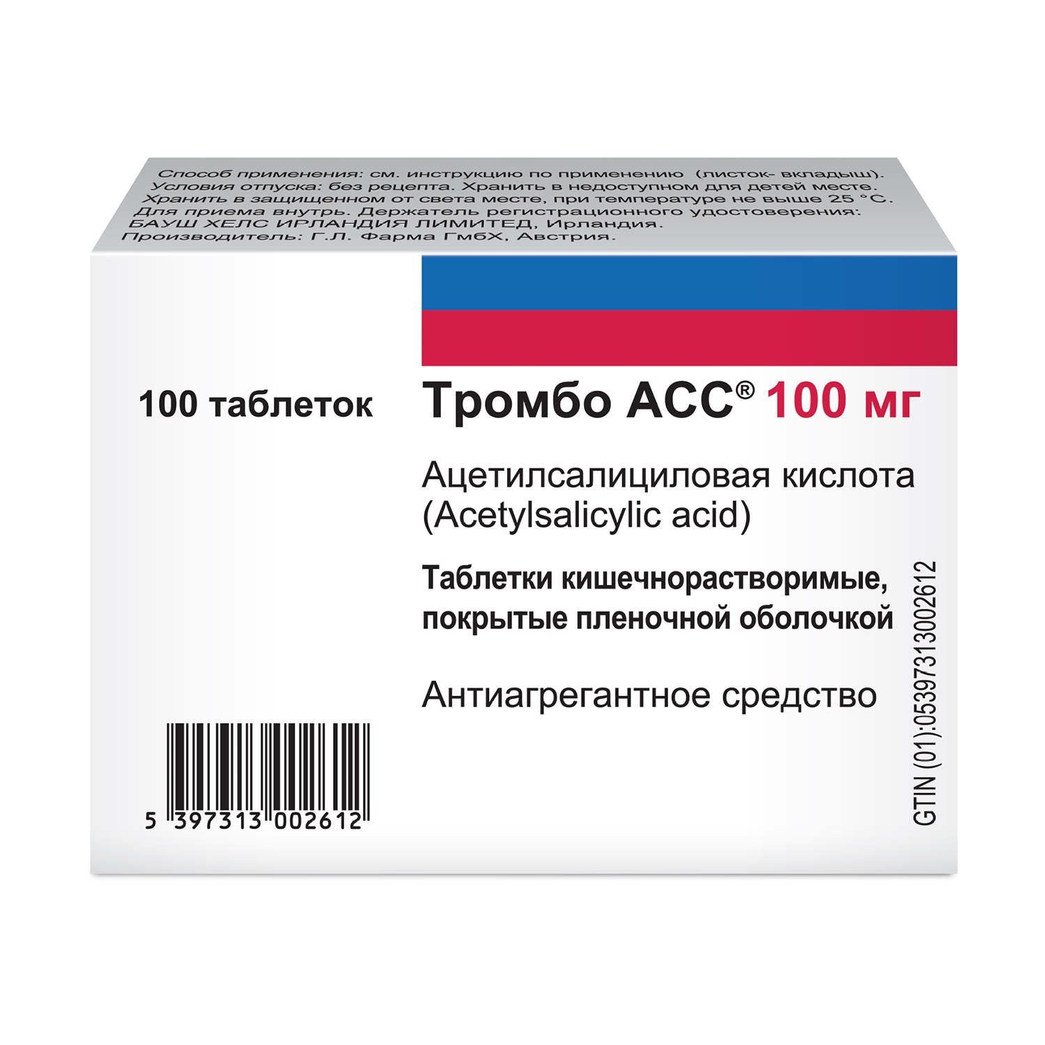 Тромбо АСС таблетки покрытые кишечнорастворимой пленочной оболочкой 100мг №100