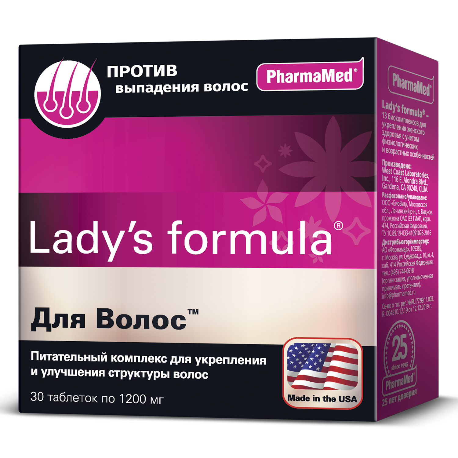 Леди с менопауза купить. Ледис формула поливитамины 60. Леди-с формула менопауза усиленная формула таб №30. Комплекс витаминов для женщин ледис формула. Фармамед витамины для женщин.