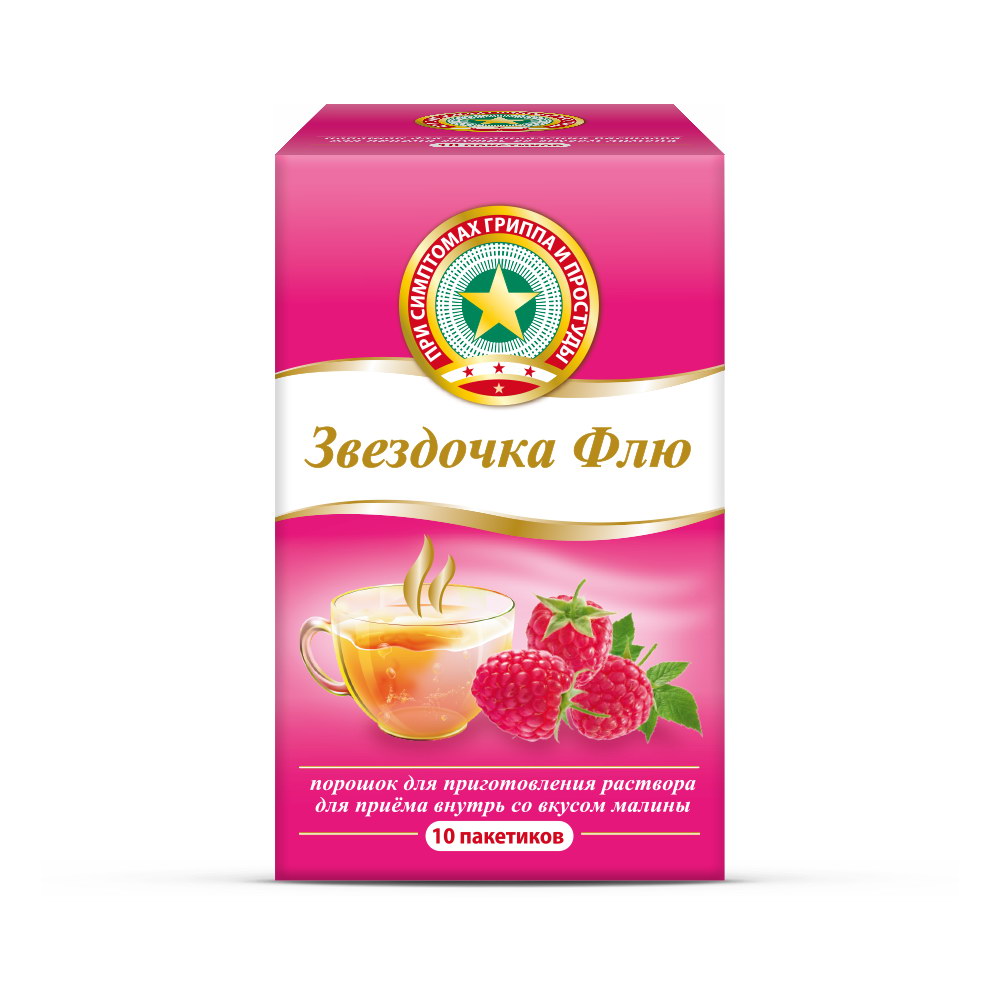 

Звездочка Флю пор.д р-ра д приема внутрь малина 15г №10