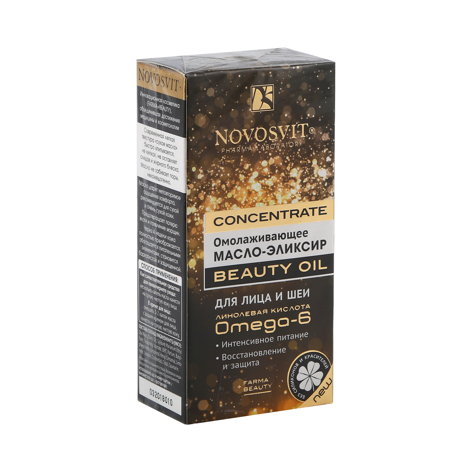 

Новосвит масло-эликсир д лица шеи Концентрат Бьюти Ойл омолаживающее 25мл