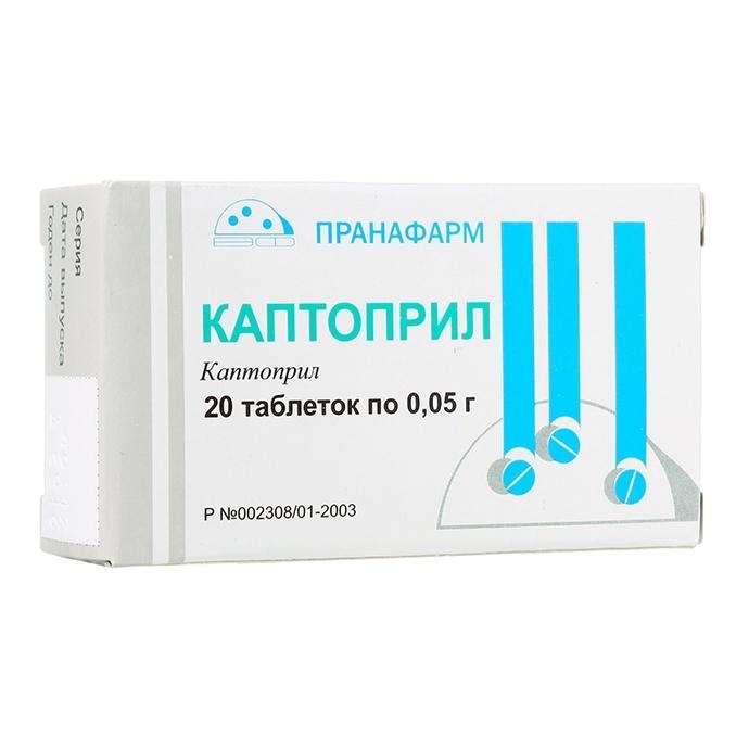 

Каптоприл таб. 50мг №20