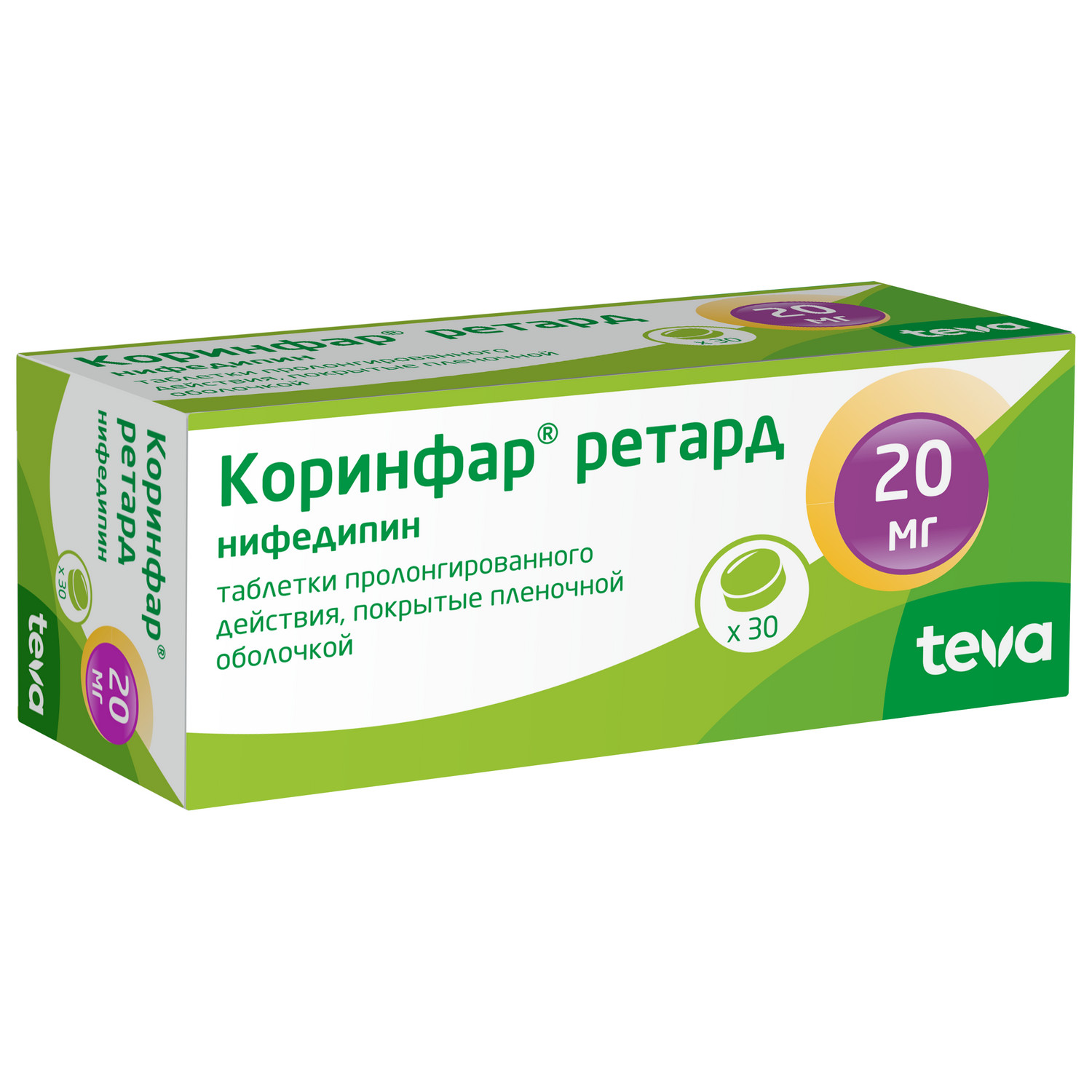 Коринфар 10 Мг Инструкция По Применению Цена
