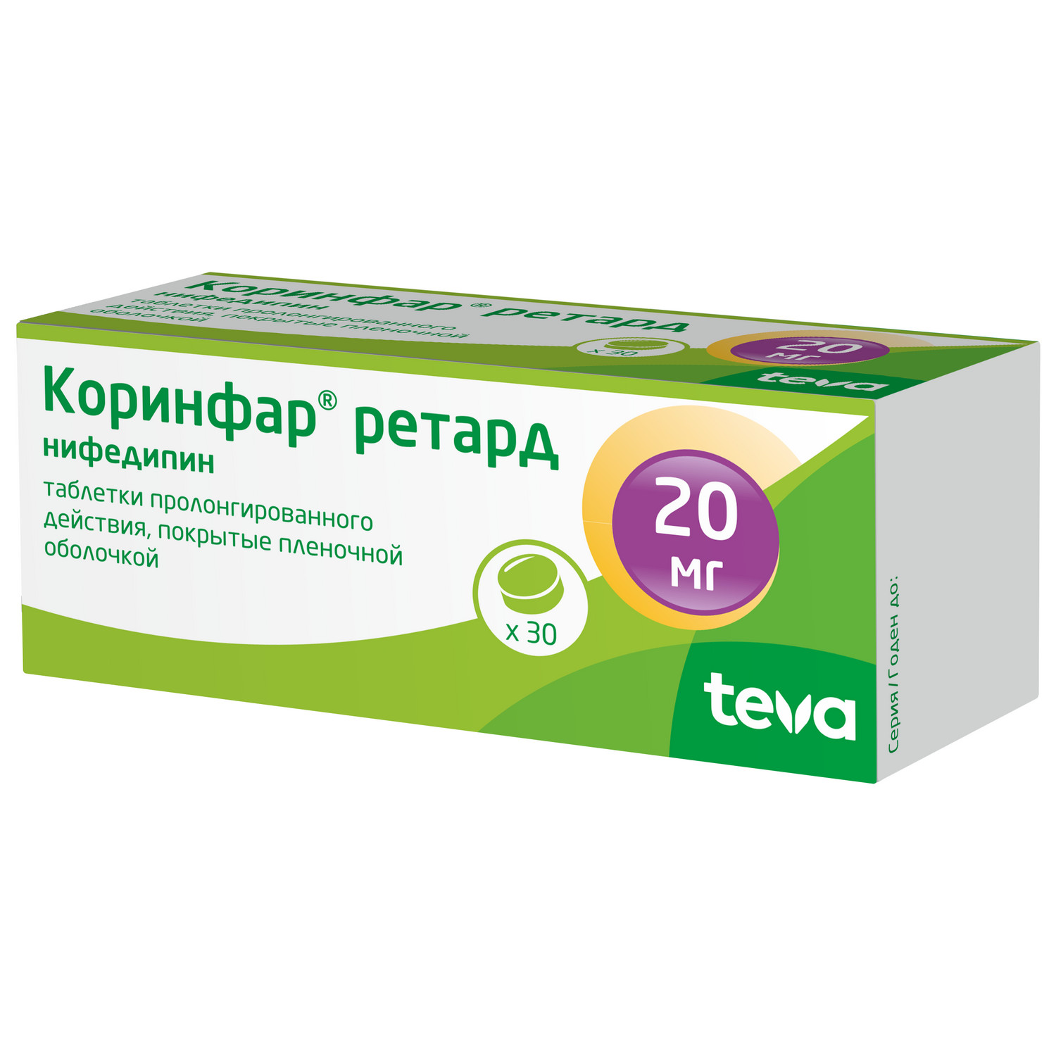 Коринфар ретард