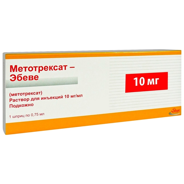 

Метотрексат-Эбеве р-р д/ин. 10мг/мл 0,75мл