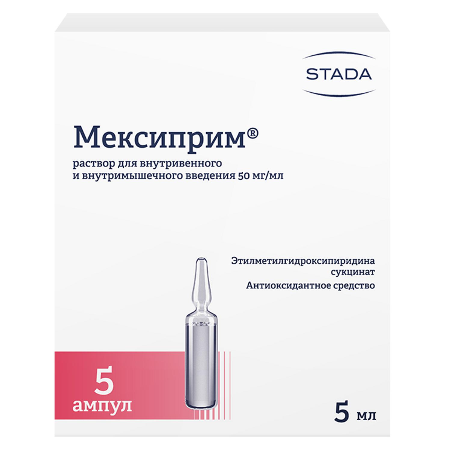 Мексиприм Купить В Рязани Таблетки
