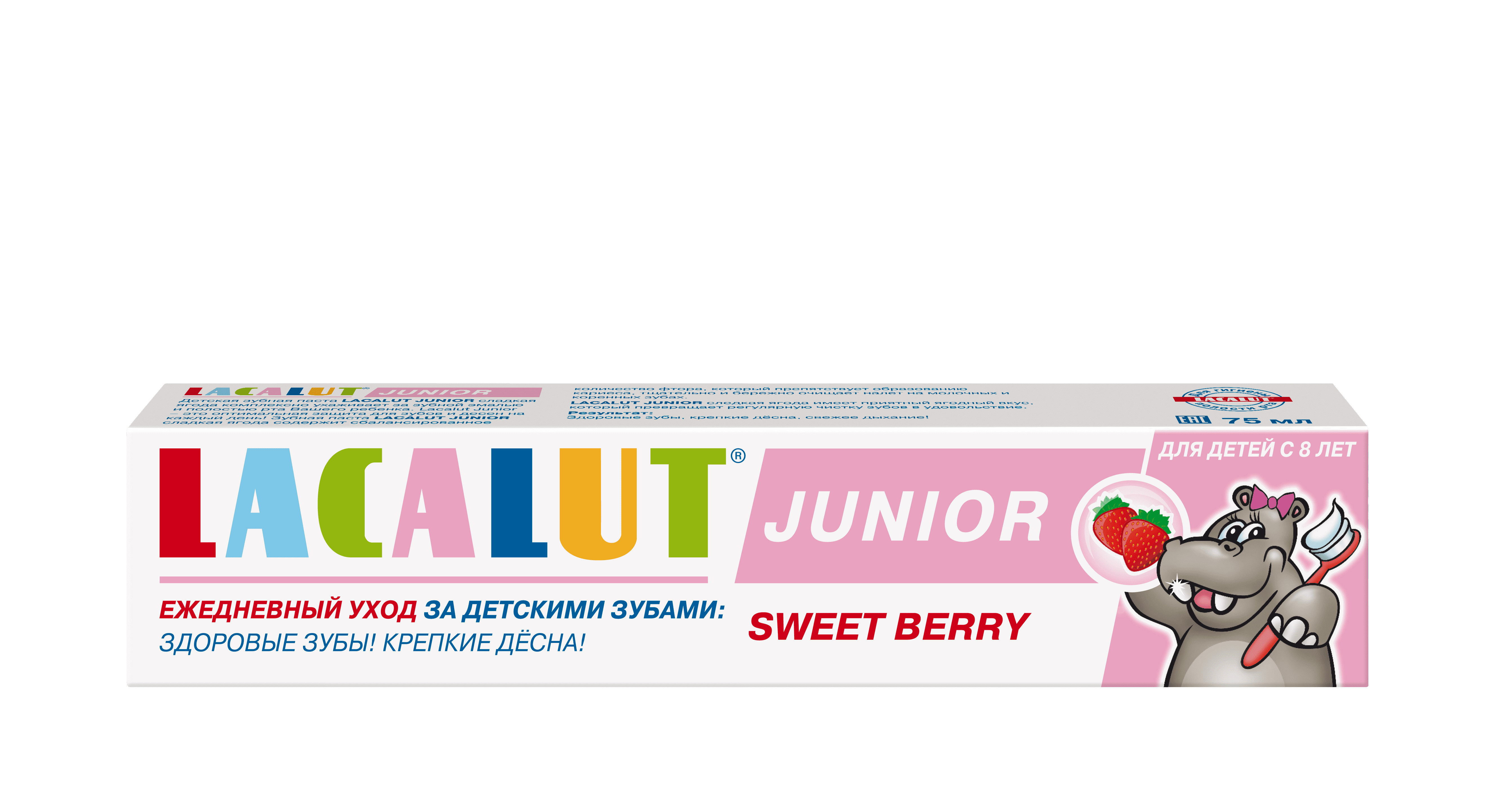 Лакалют паста зубная сладкая ягода для детей 75мл
