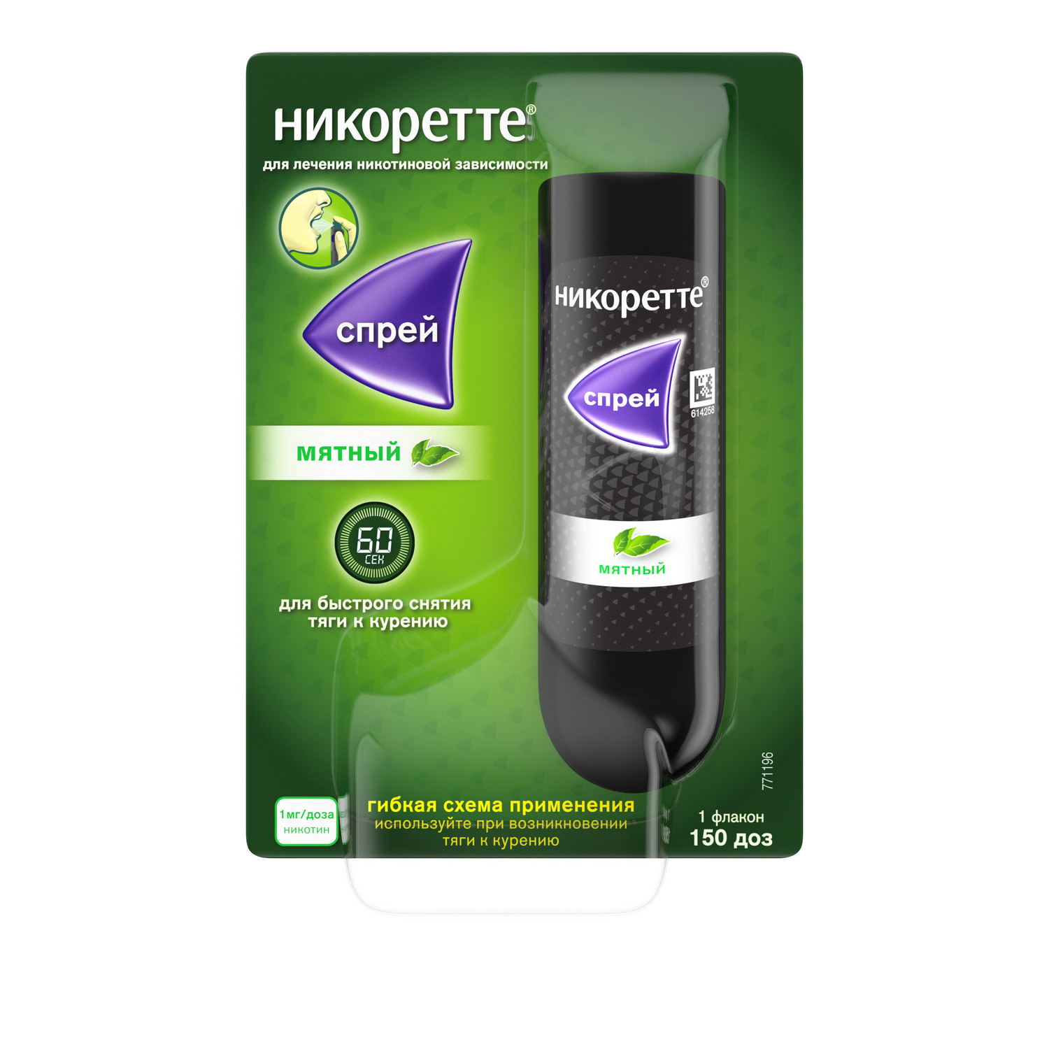 

Никоретте спрей для местн.прим. 1мг доза 150 доз
