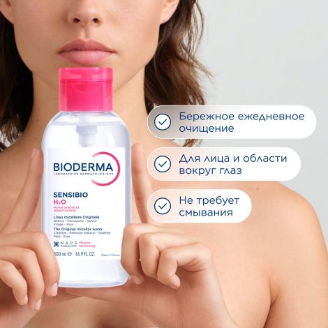 Биодерма Сенсибио вода очищающая флакон-помпа 500мл 28709W №5