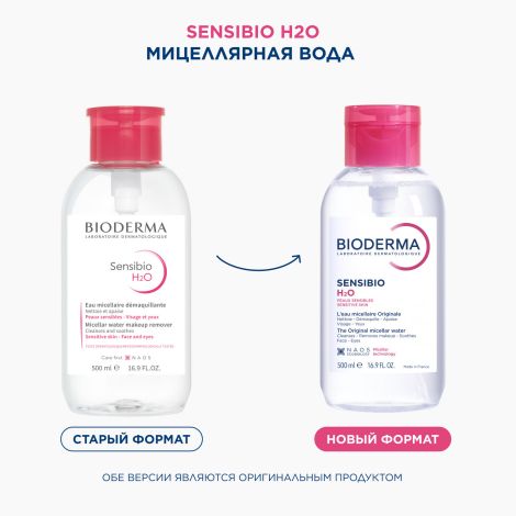 Биодерма Сенсибио вода очищающая флакон-помпа 500мл 28709W №3