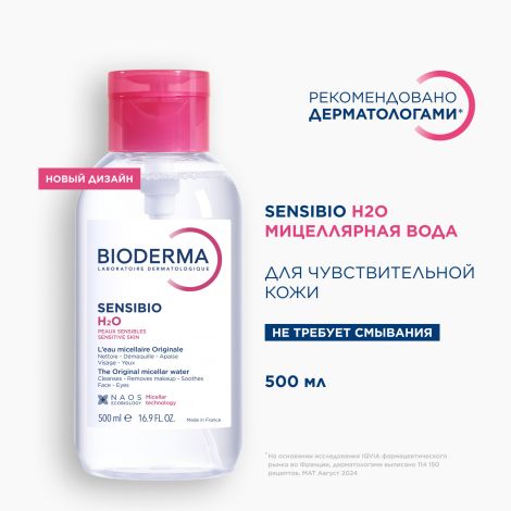 Биодерма Сенсибио вода очищающая флакон-помпа 500мл 28709W №4