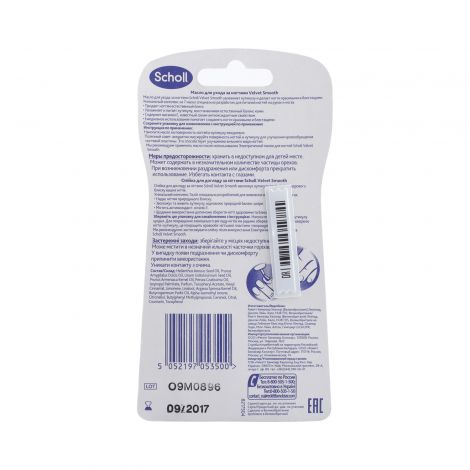 Шолл масло для ногтей 7,5мл №2