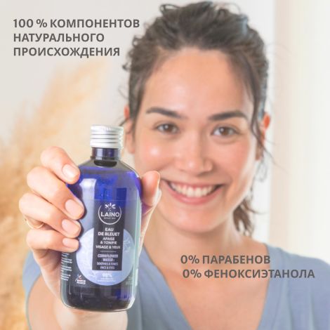 Ригла Лэно цветочная васильковая вода 250мл №3