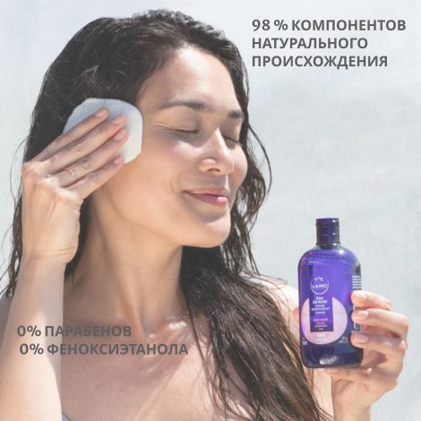 Ригла Лэно цветочная розовая вода 250мл